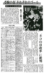 東大と京大へのダブル合格は1256人/大手予備校の調査