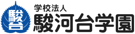 学校法人 駿河台学園