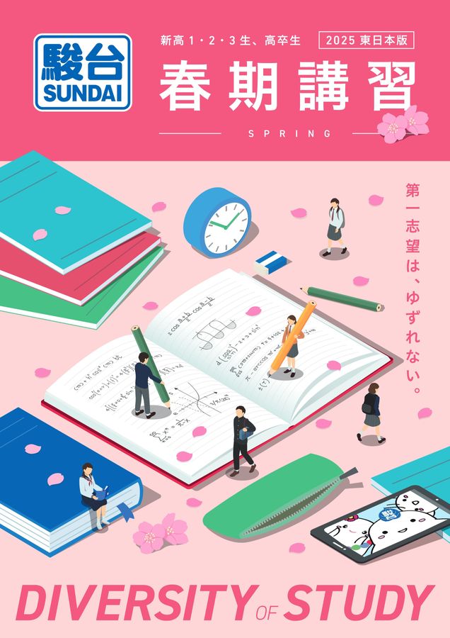 2025年度 EX演習コース案内