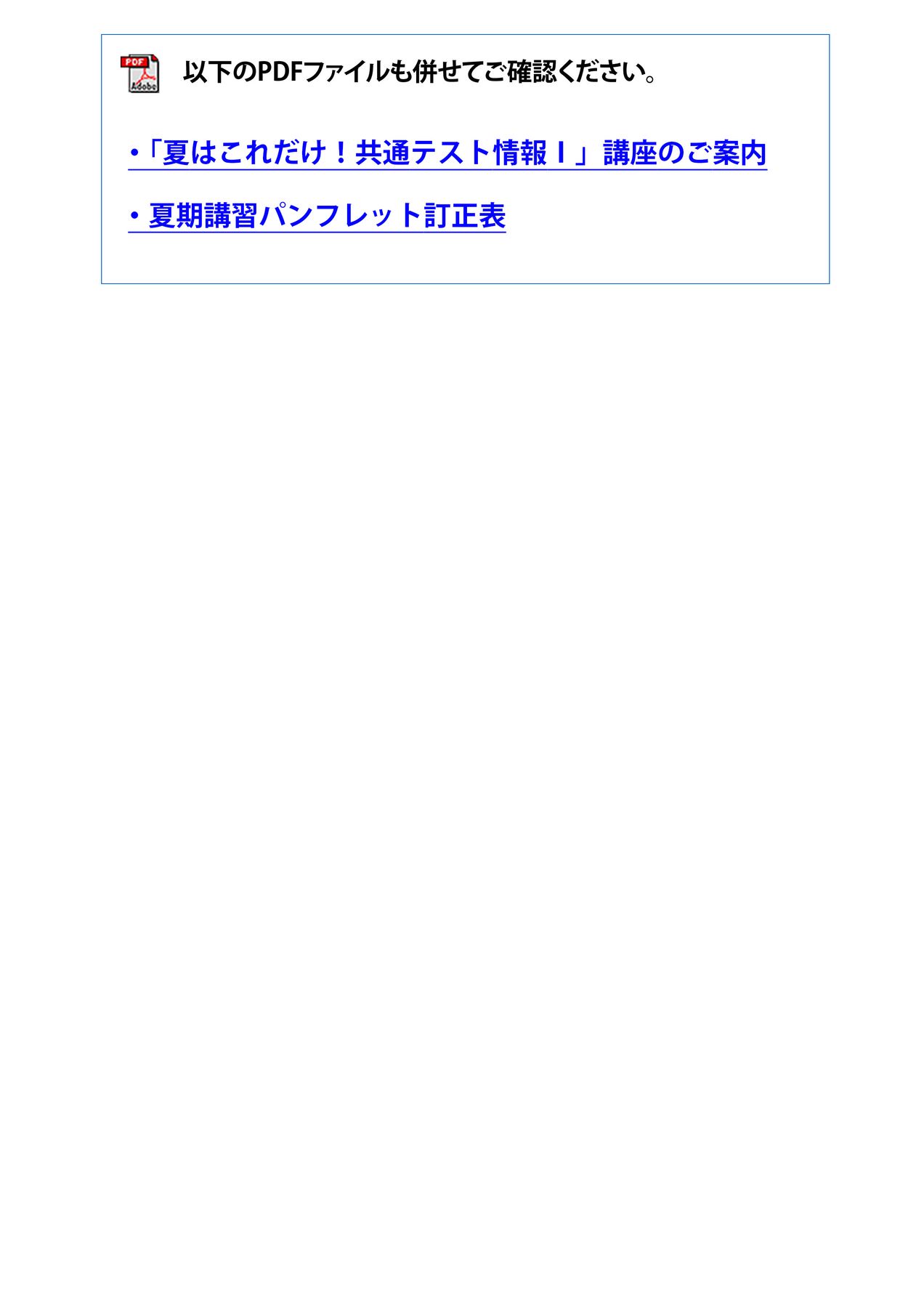 駿台 2004 夏期講習 高3・卒クラス パンフレット SUNDAI 駿台 2004 夏期講習 高3・卒クラス パンフレット SUNDAI