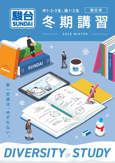 駿台 冬期講習 医系数学 2025/2026年度 最新 駿台 冬期講習 医系数学 2025/2026年度 最新 駿台 教科書