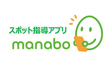 スポット指導アプリmanabo