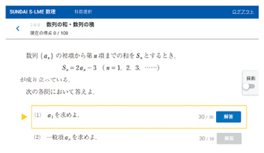 S-LME（スルメ）