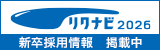 リクナビ2029